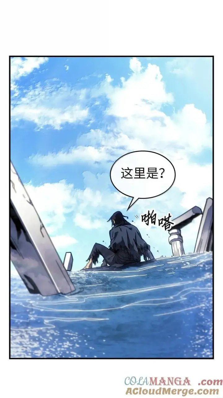 漫画《归还者的魔法要特别》257 257第82张图