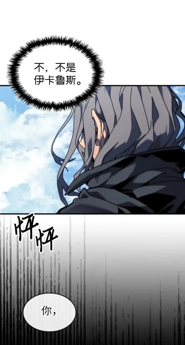 漫画《归还者的魔法要特别》257 257第87张图