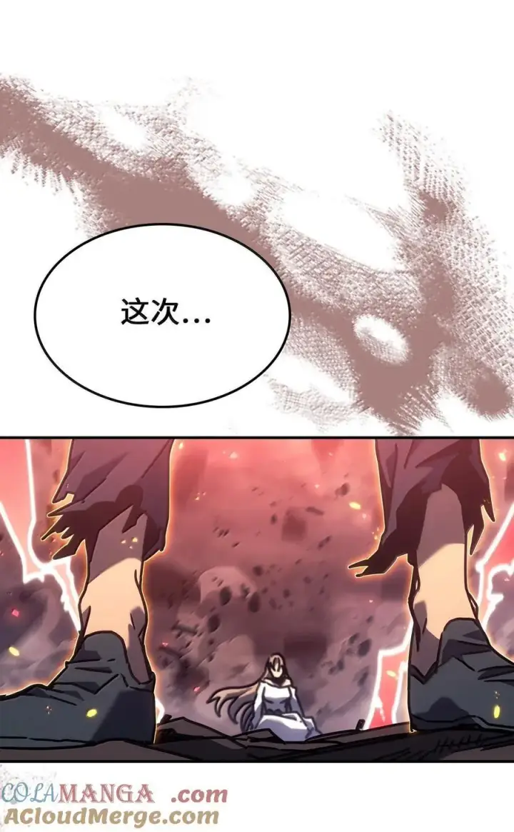 漫画《归还者的魔法要特别》260 260第13张图