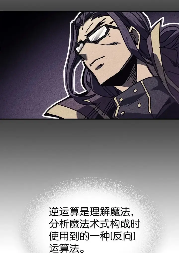 漫画《归还者的魔法要特别》260 260第17张图