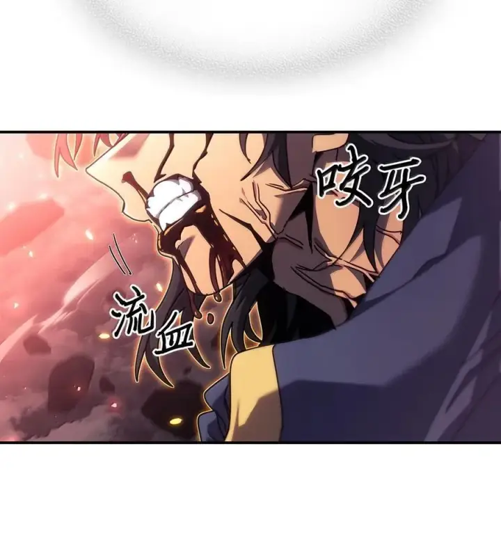 漫画《归还者的魔法要特别》260 260第18张图