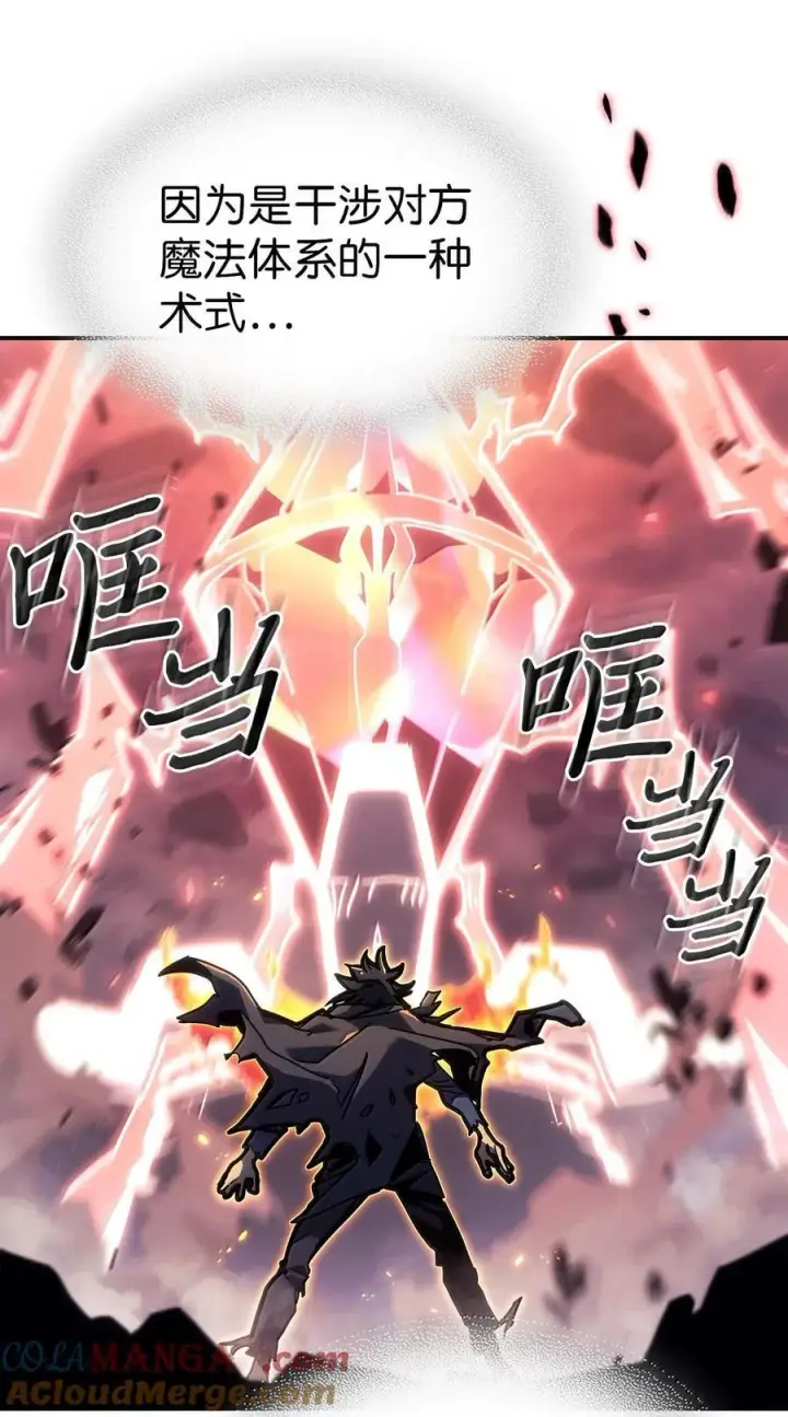 漫画《归还者的魔法要特别》260 260第19张图