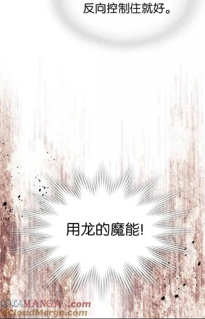 漫画《归还者的魔法要特别》260 260第22张图