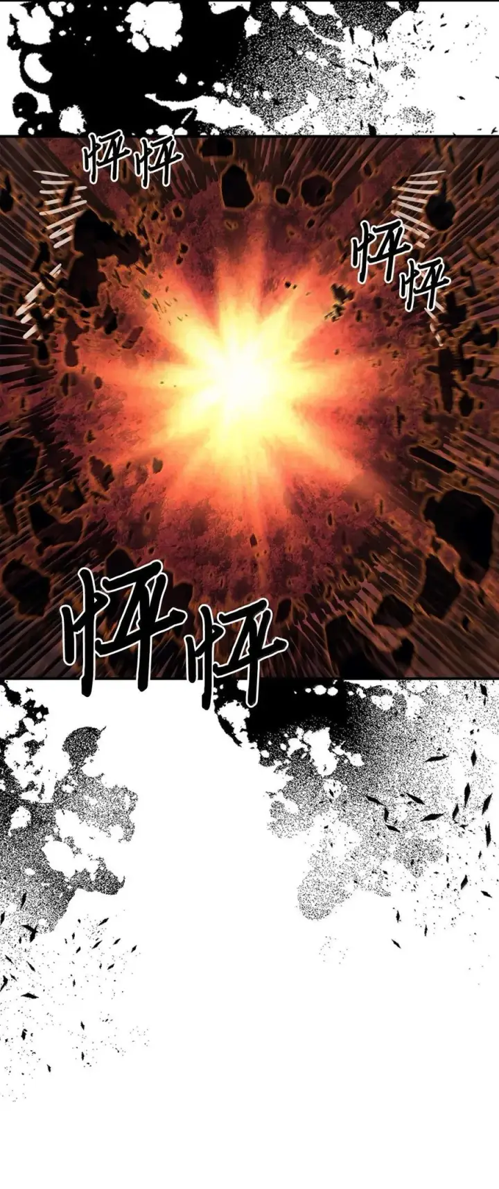漫画《归还者的魔法要特别》260 260第24张图