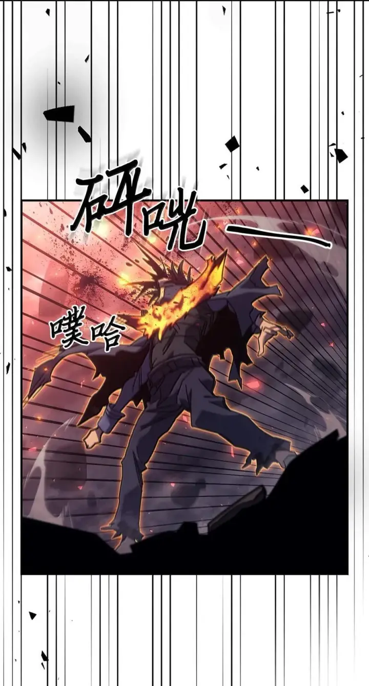 漫画《归还者的魔法要特别》260 260第26张图