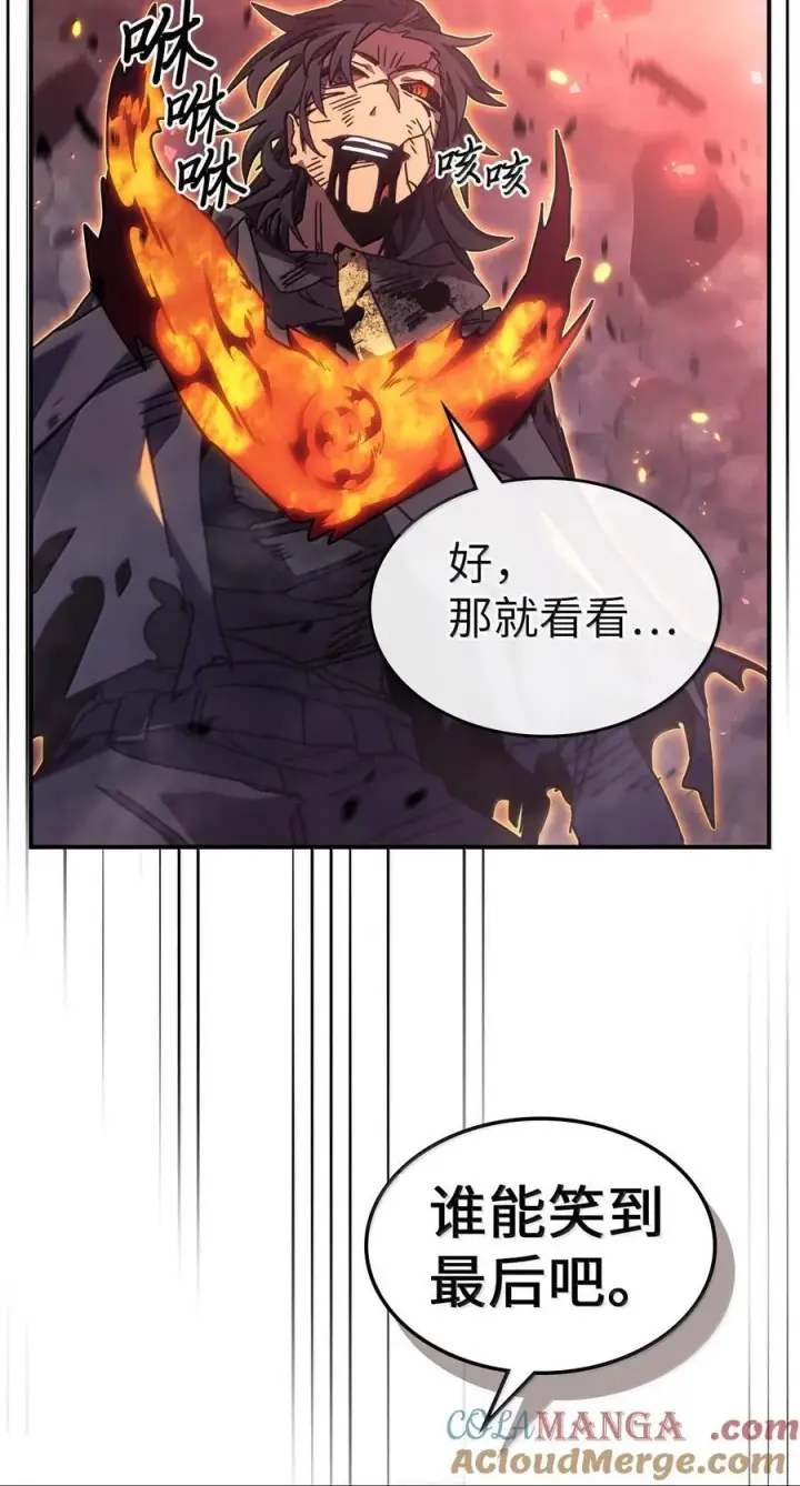漫画《归还者的魔法要特别》260 260第28张图