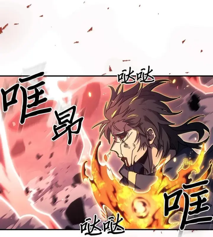 漫画《归还者的魔法要特别》260 260第3张图