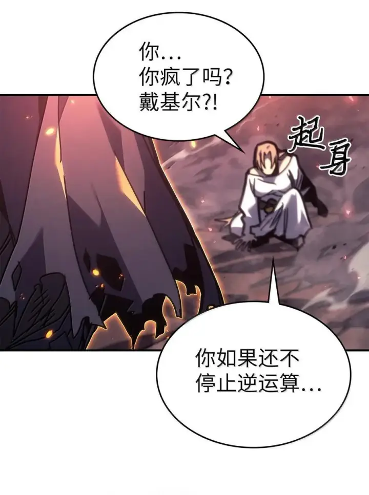 漫画《归还者的魔法要特别》260 260第30张图