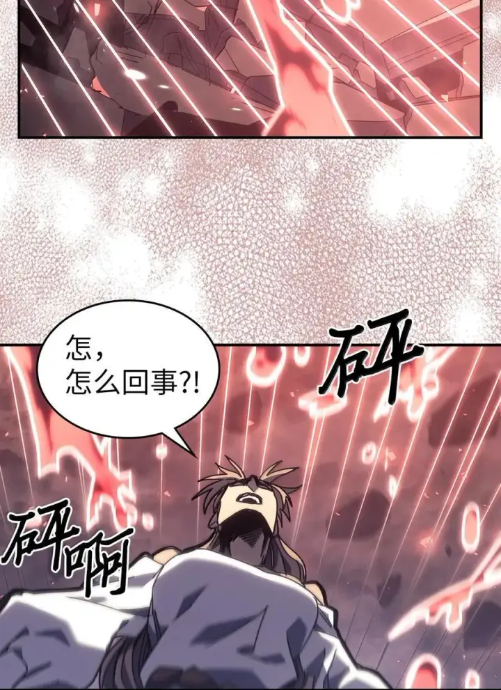 漫画《归还者的魔法要特别》260 260第32张图