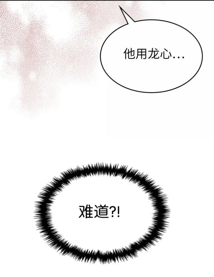 漫画《归还者的魔法要特别》260 260第33张图