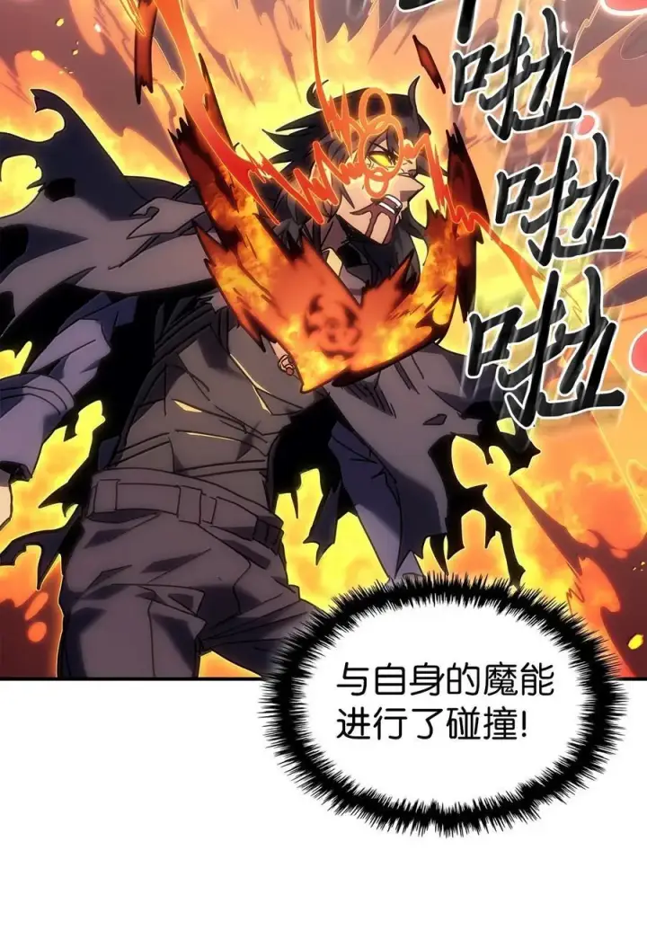 漫画《归还者的魔法要特别》260 260第35张图