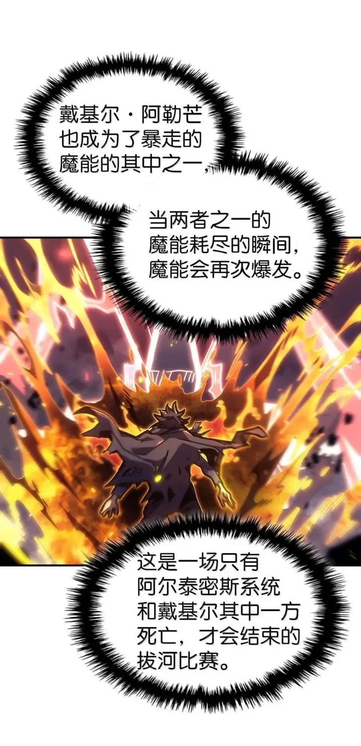 漫画《归还者的魔法要特别》260 260第36张图
