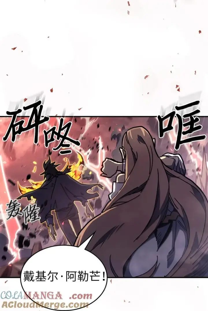 漫画《归还者的魔法要特别》260 260第4张图