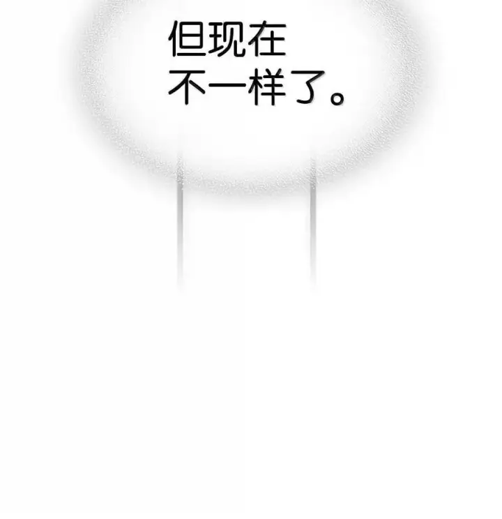 漫画《归还者的魔法要特别》260 260第44张图