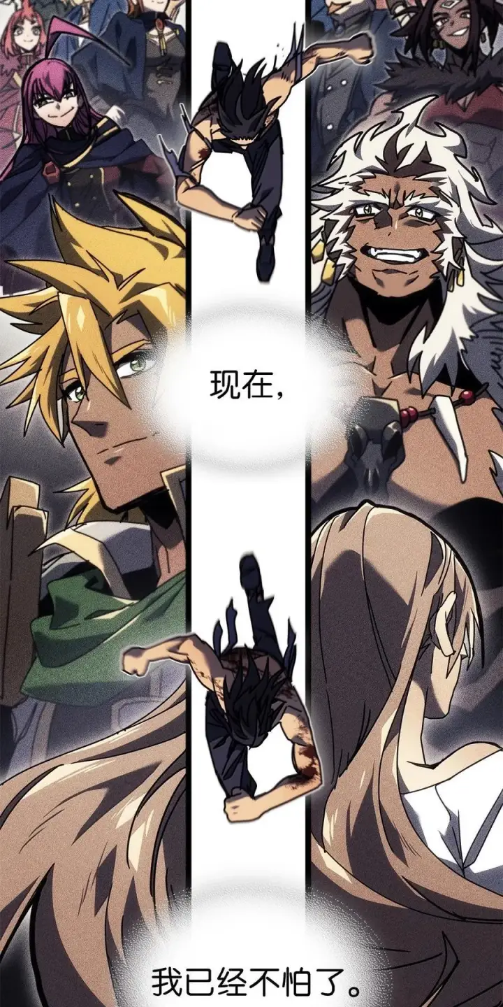 漫画《归还者的魔法要特别》260 260第47张图