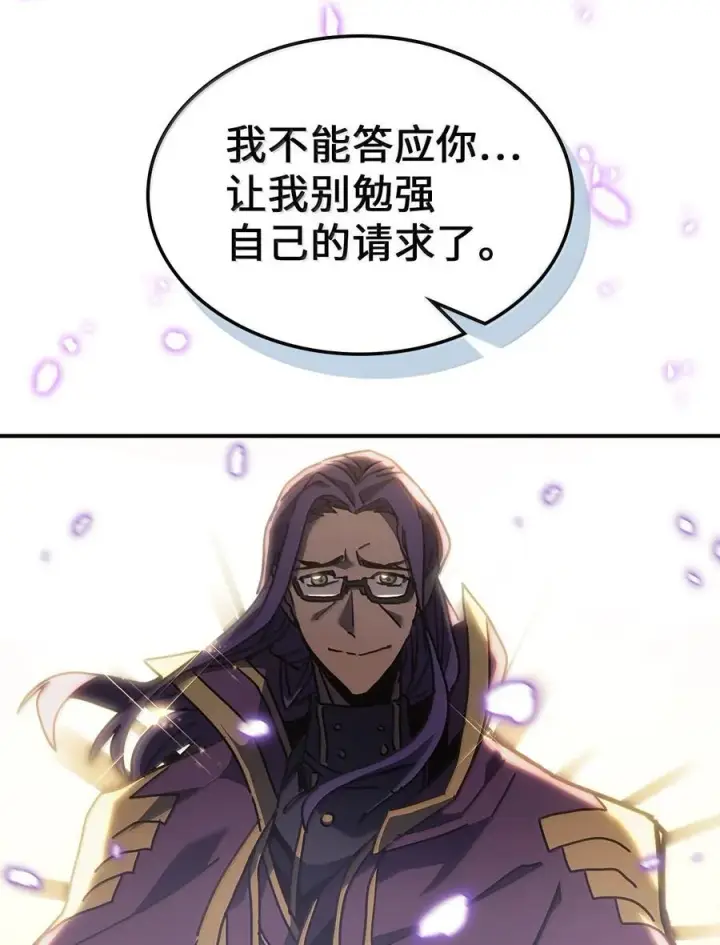 漫画《归还者的魔法要特别》260 260第50张图
