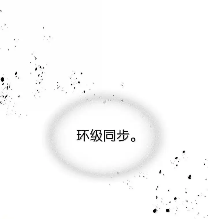 漫画《归还者的魔法要特别》260 260第56张图