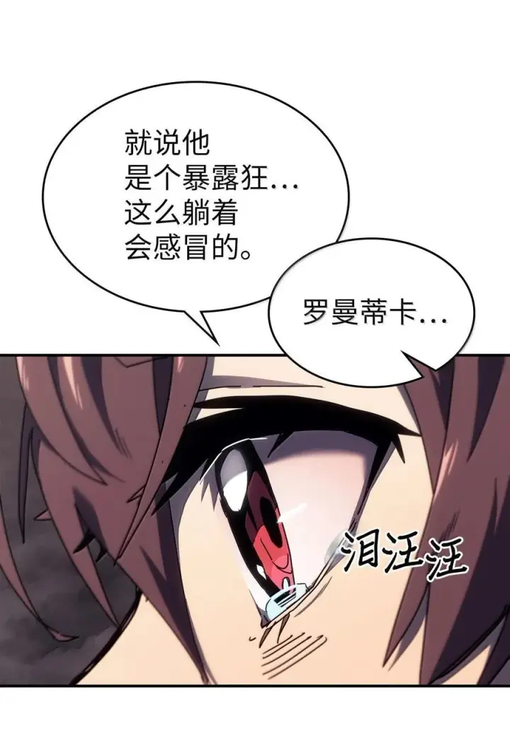 漫画《归还者的魔法要特别》260 260第65张图