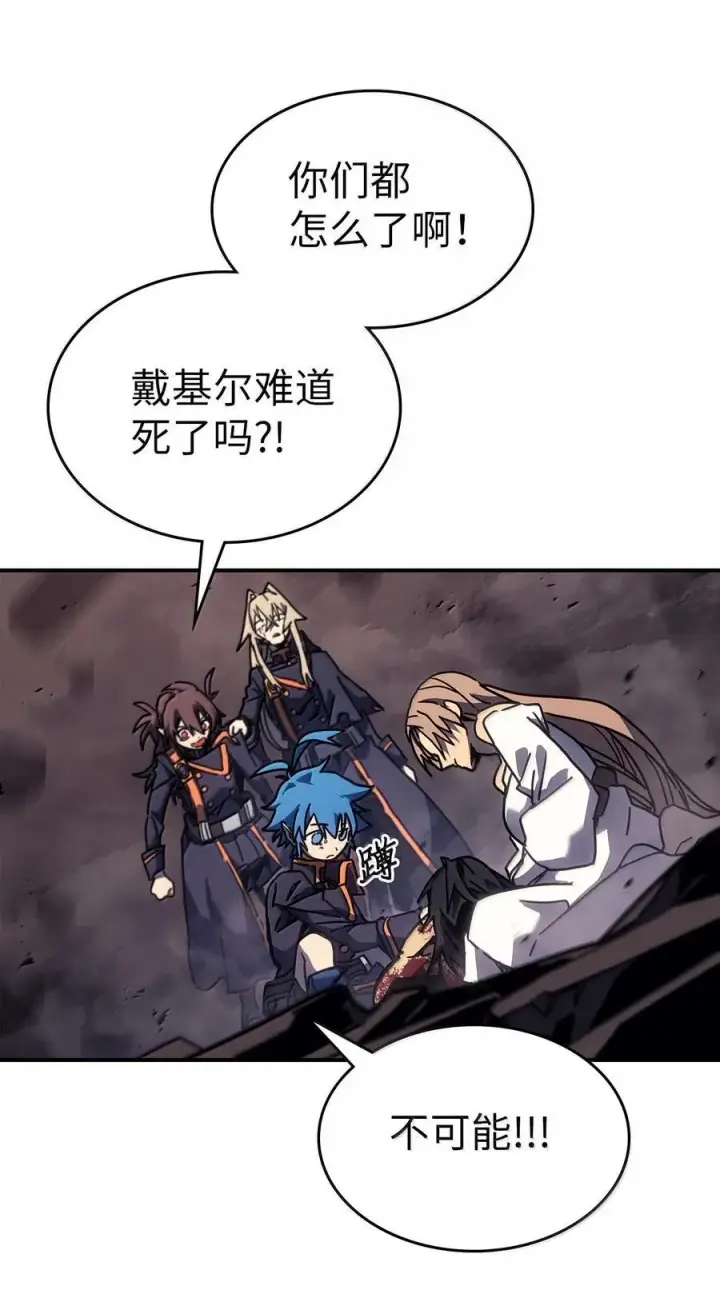 漫画《归还者的魔法要特别》260 260第69张图