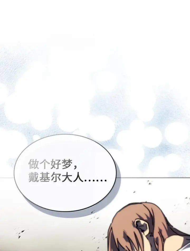 漫画《归还者的魔法要特别》260 260第72张图