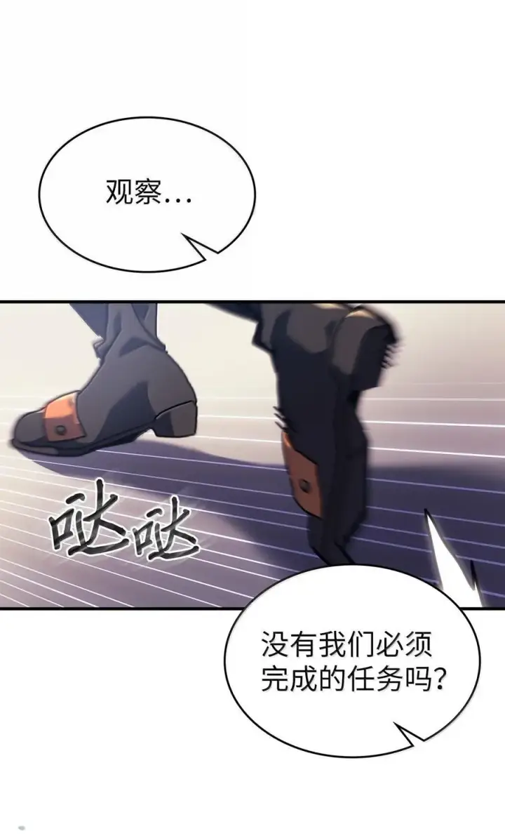 漫画《归还者的魔法要特别》261 261第12张图