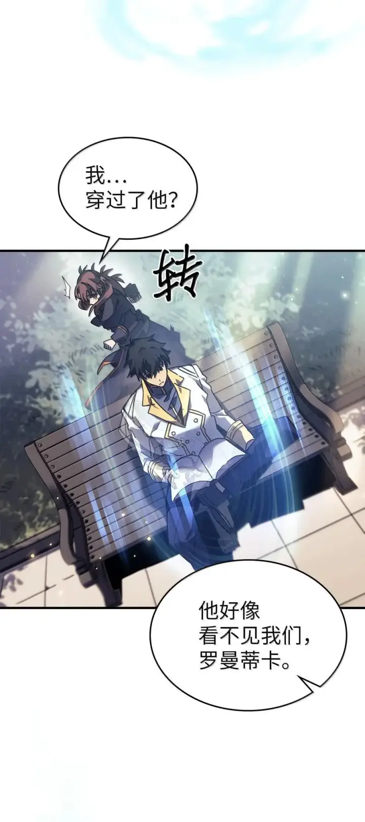 漫画《归还者的魔法要特别》261 261第15张图
