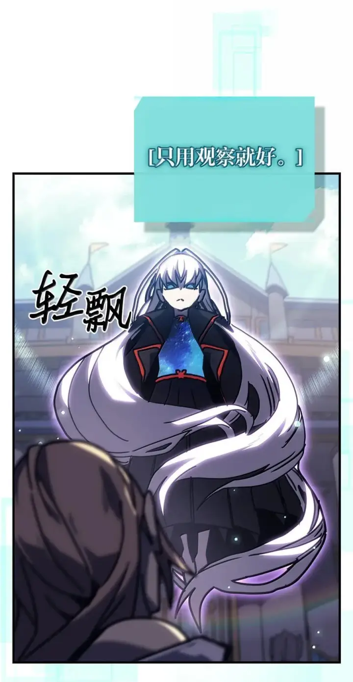 漫画《归还者的魔法要特别》261 261第17张图