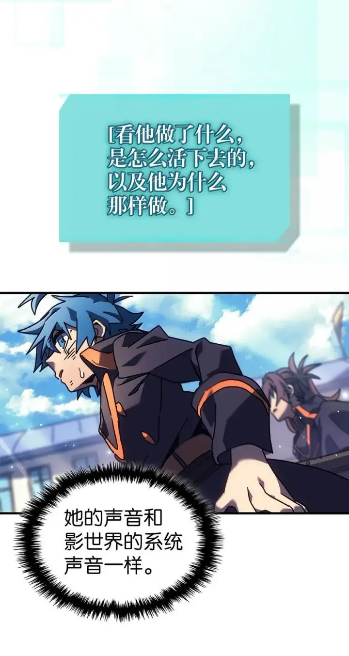 漫画《归还者的魔法要特别》261 261第18张图