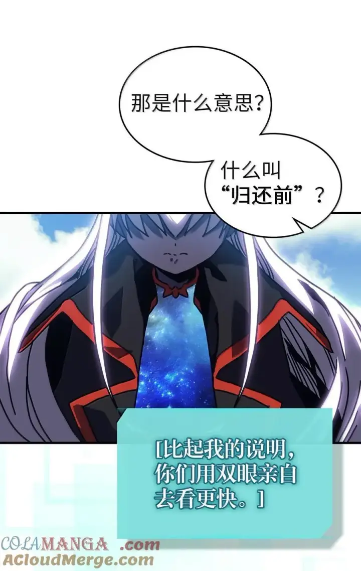 漫画《归还者的魔法要特别》261 261第25张图