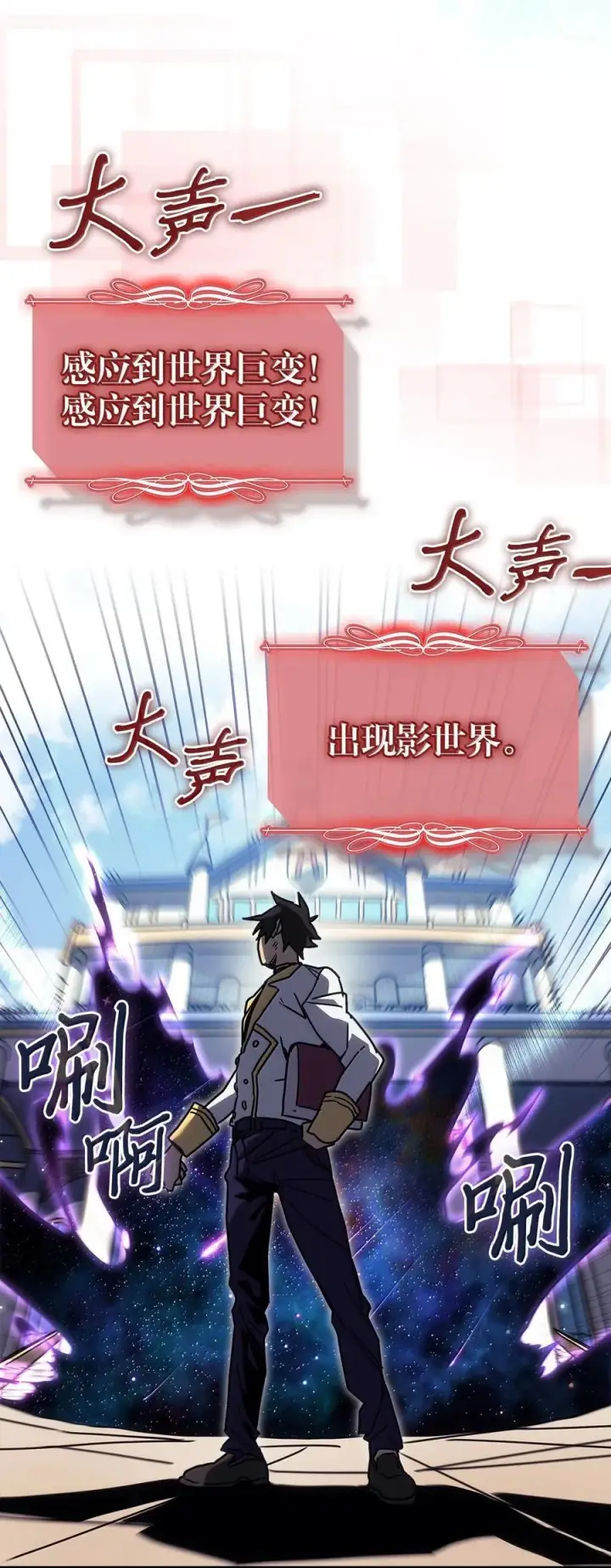 漫画《归还者的魔法要特别》261 261第27张图