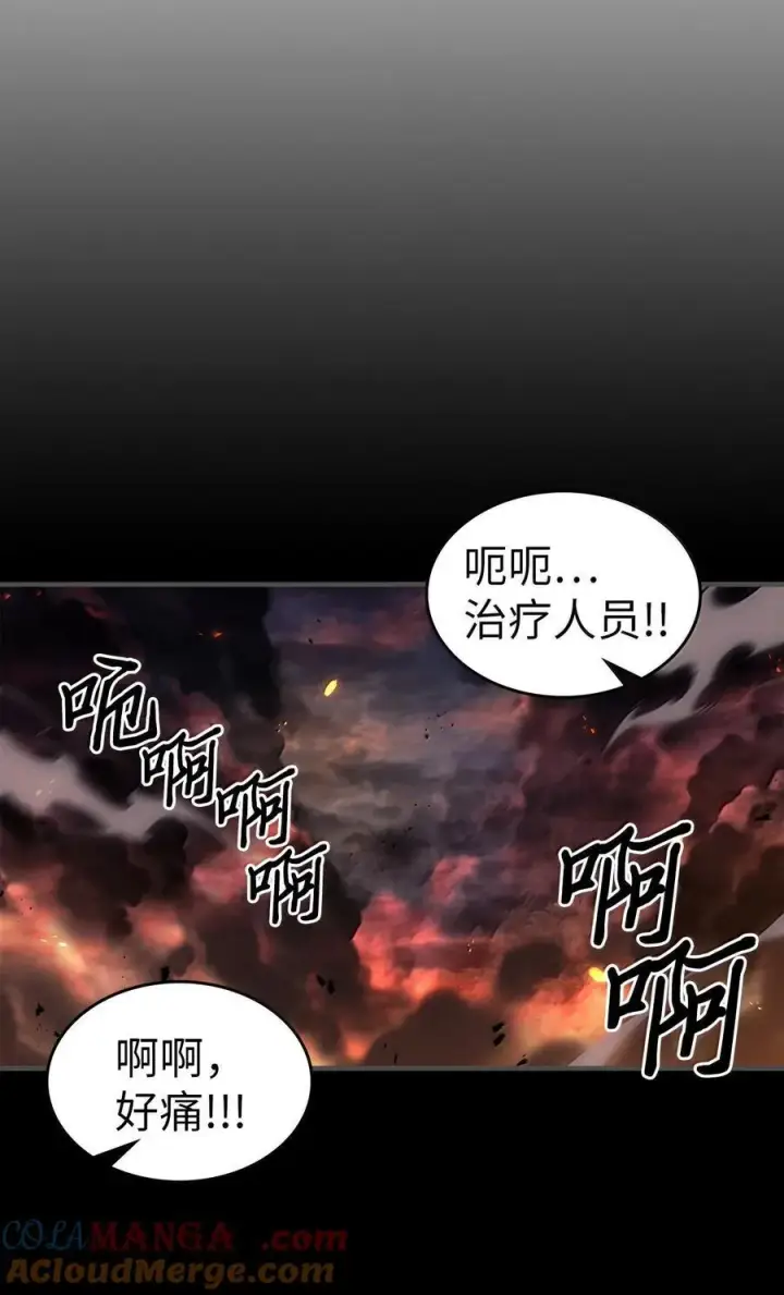 漫画《归还者的魔法要特别》261 261第31张图