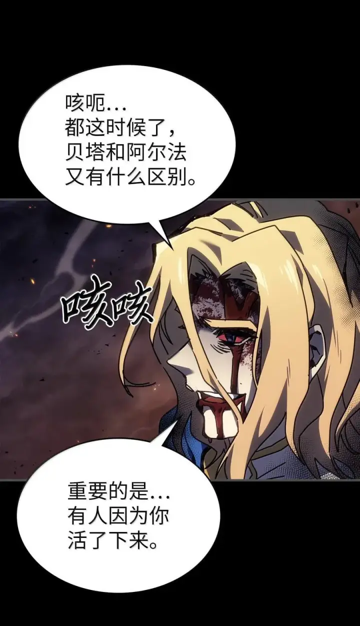 漫画《归还者的魔法要特别》261 261第38张图