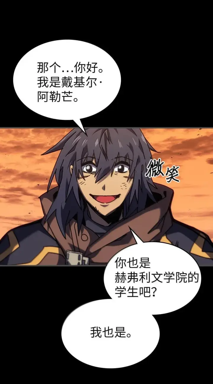 漫画《归还者的魔法要特别》261 261第56张图