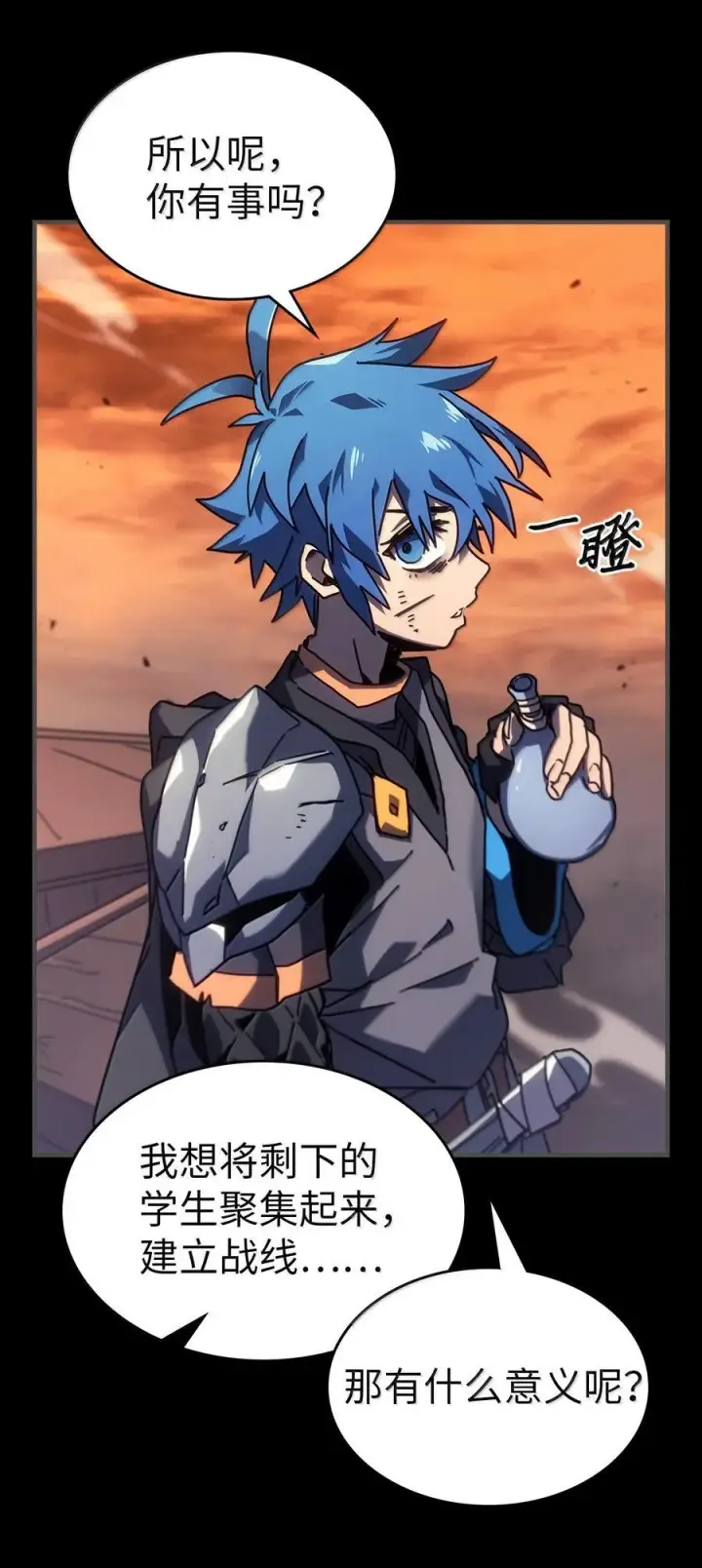 漫画《归还者的魔法要特别》261 261第57张图