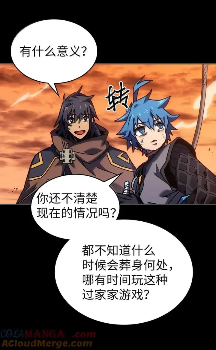 漫画《归还者的魔法要特别》261 261第58张图