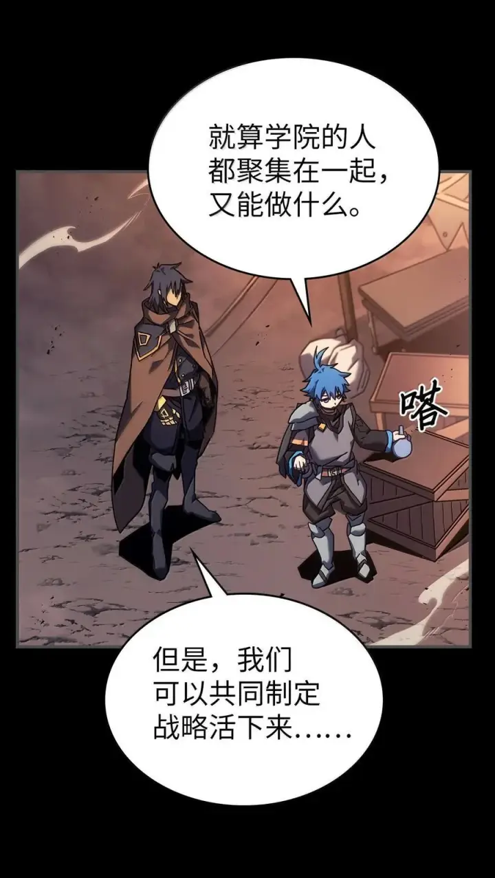 漫画《归还者的魔法要特别》261 261第59张图