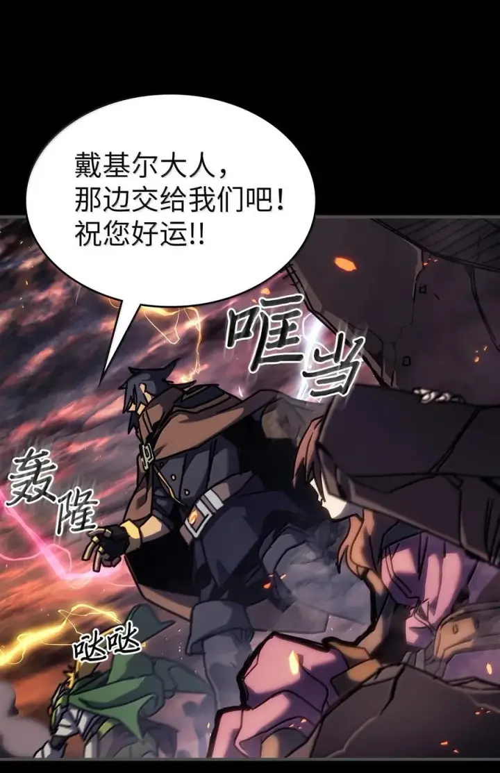 漫画《归还者的魔法要特别》261 261第69张图
