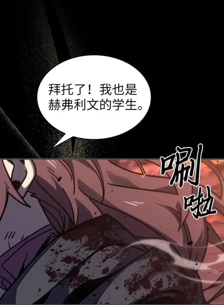 漫画《归还者的魔法要特别》261 261第74张图