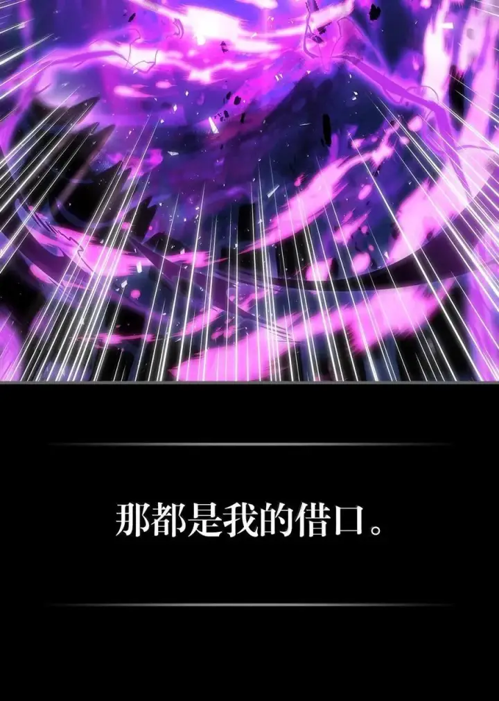 漫画《归还者的魔法要特别》263 263第11张图