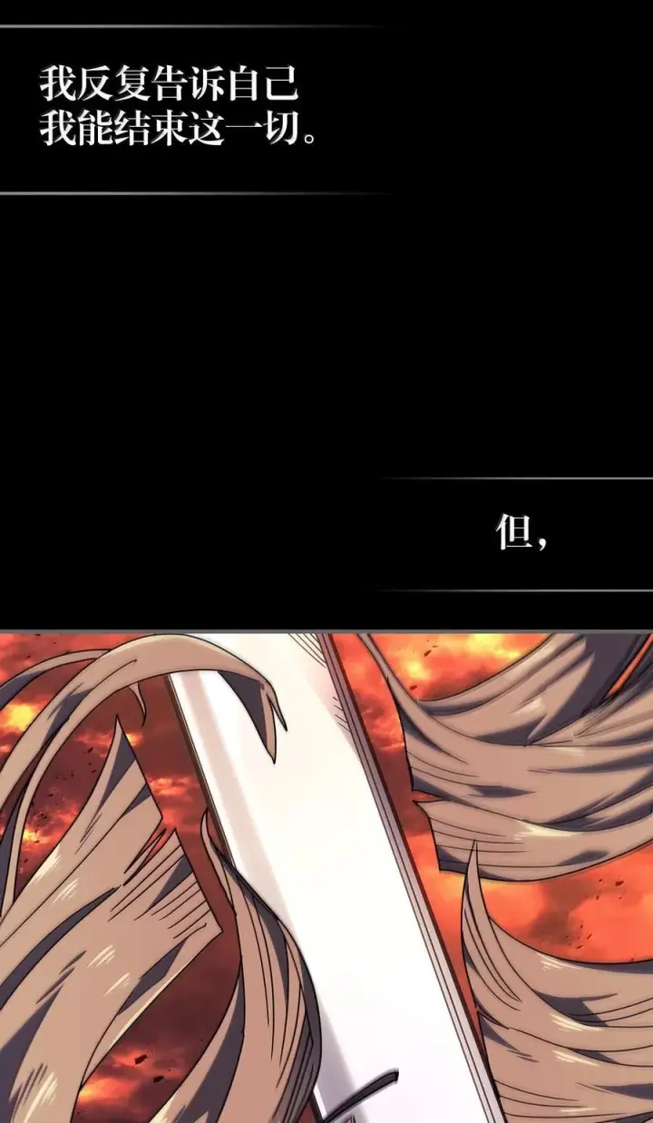 漫画《归还者的魔法要特别》263 263第14张图