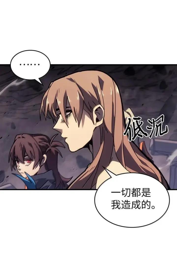 漫画《归还者的魔法要特别》263 263第20张图