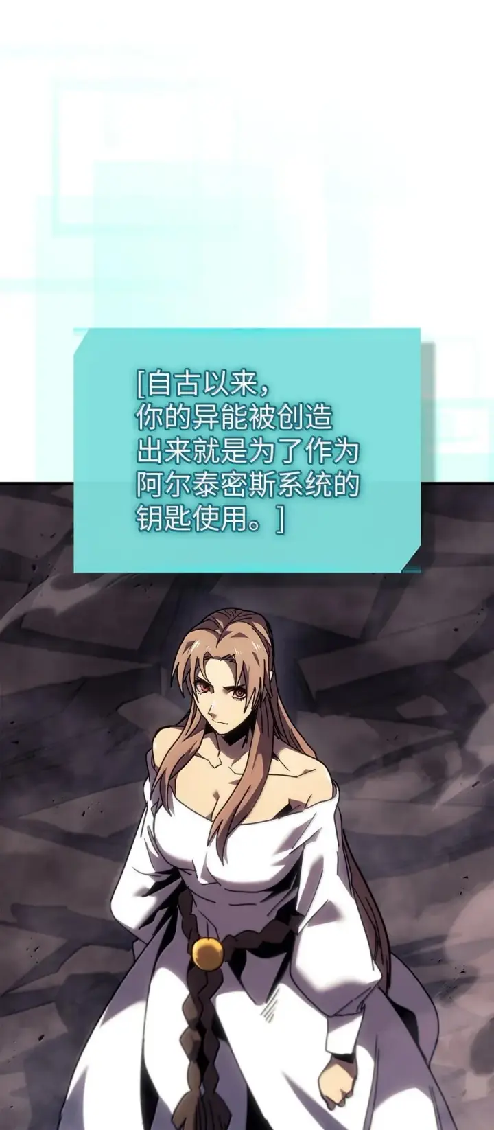 漫画《归还者的魔法要特别》263 263第30张图