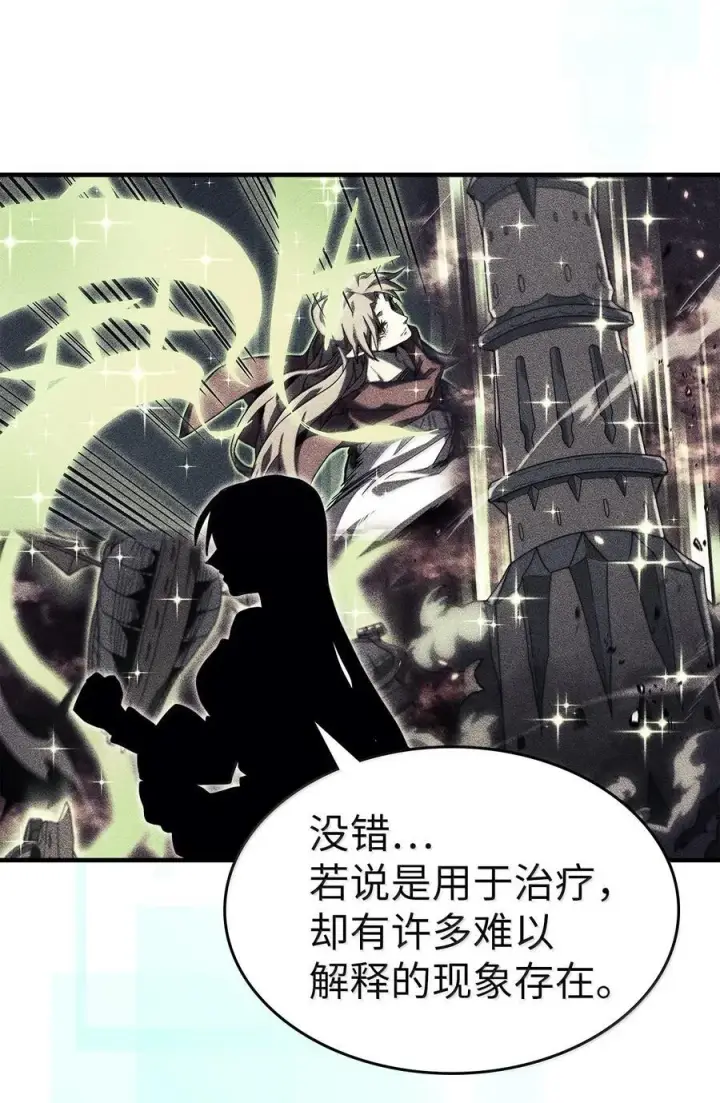 漫画《归还者的魔法要特别》263 263第32张图