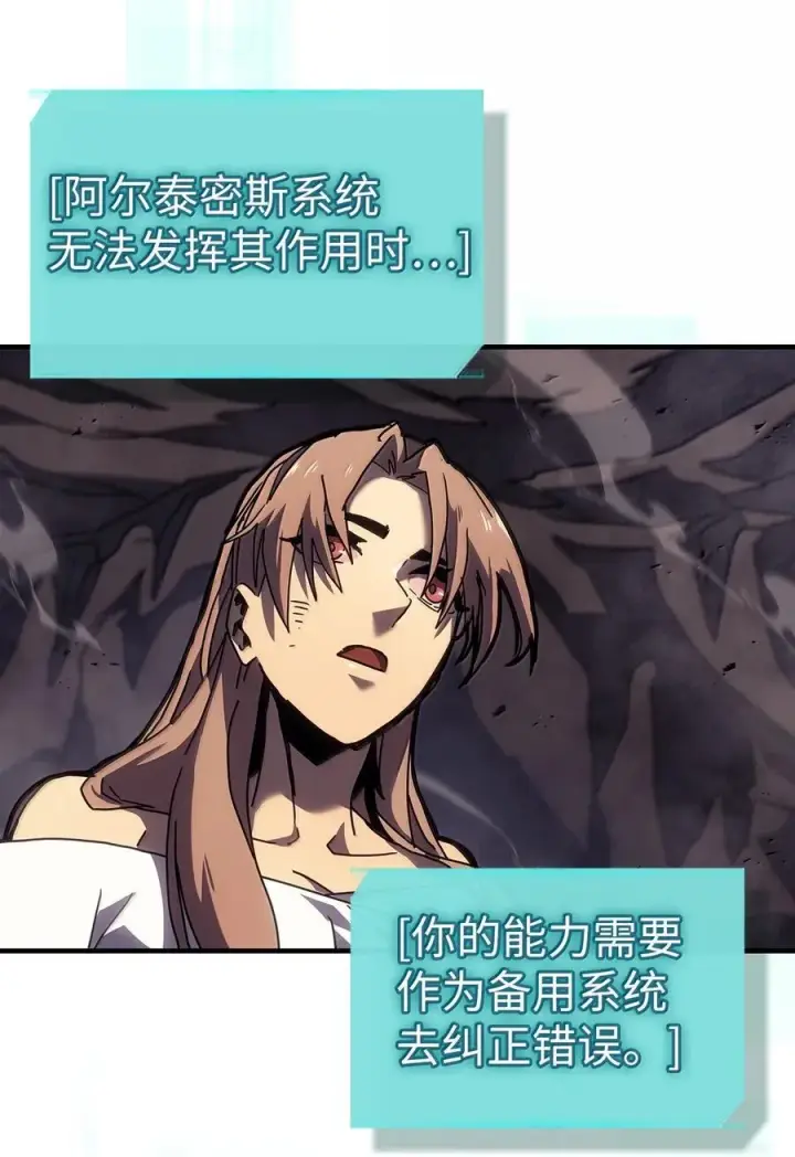 漫画《归还者的魔法要特别》263 263第35张图
