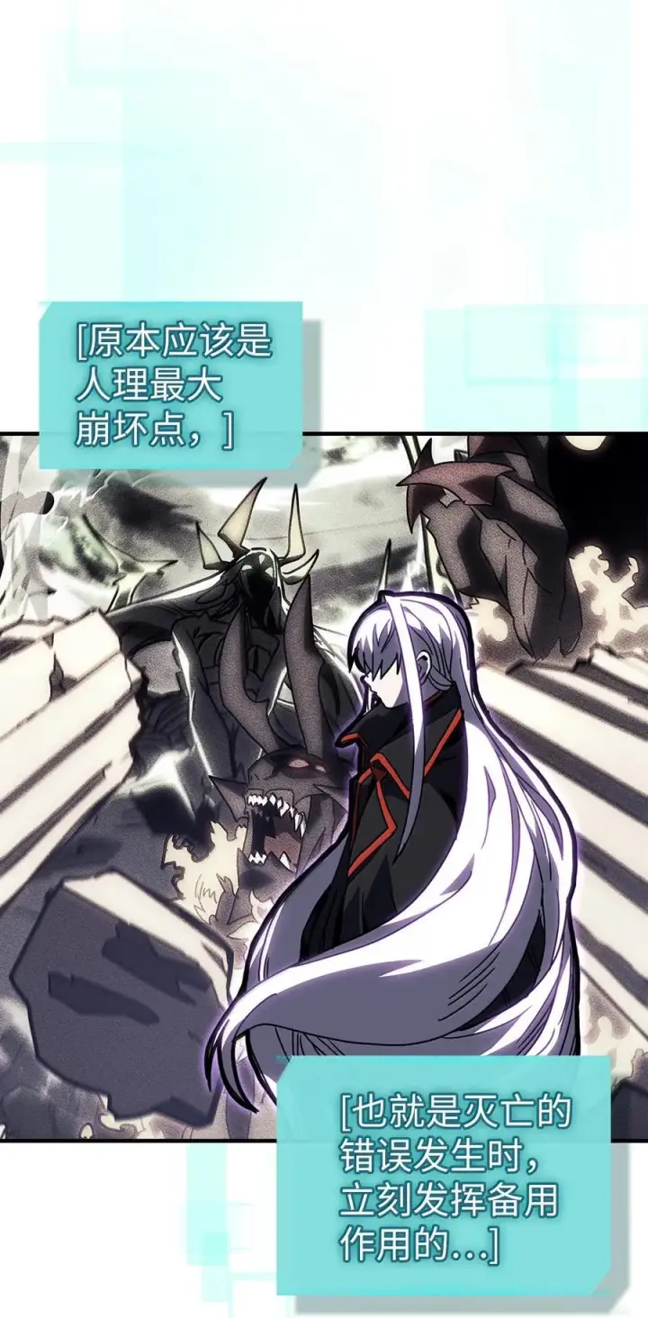 漫画《归还者的魔法要特别》263 263第36张图