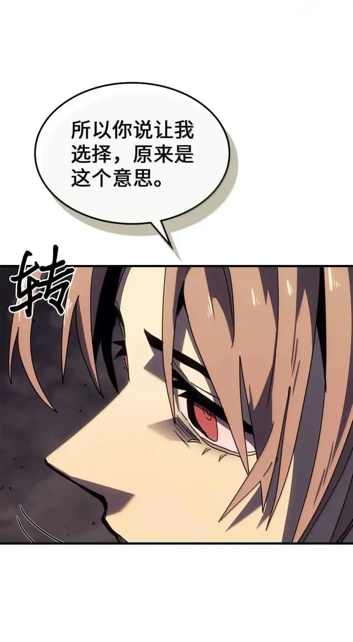 漫画《归还者的魔法要特别》263 263第38张图
