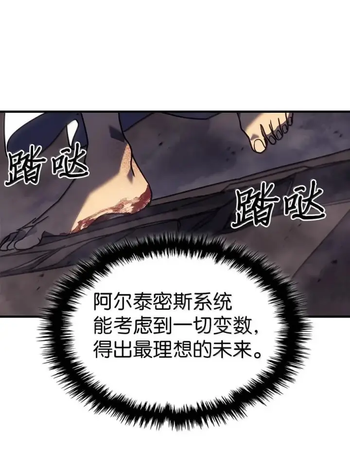 漫画《归还者的魔法要特别》263 263第39张图