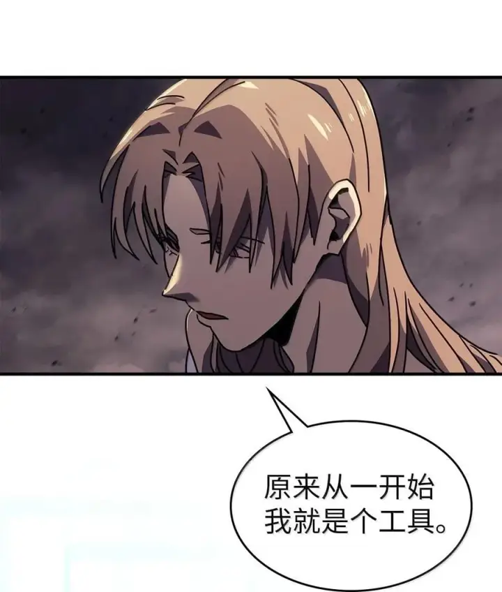 漫画《归还者的魔法要特别》263 263第41张图