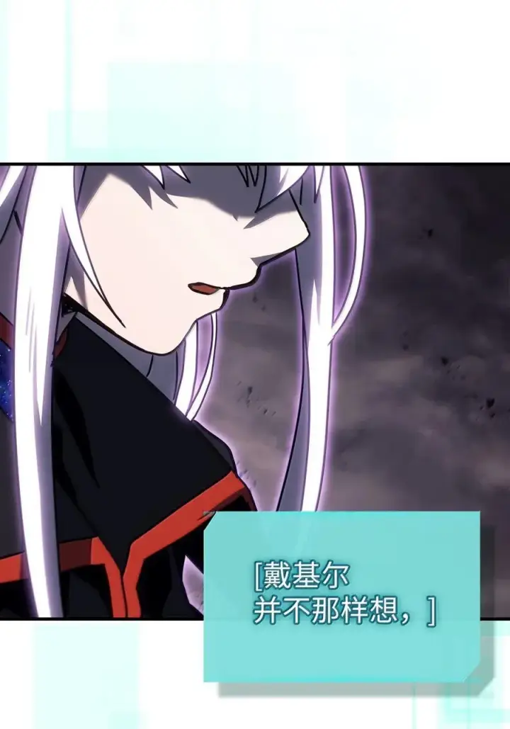 漫画《归还者的魔法要特别》263 263第42张图