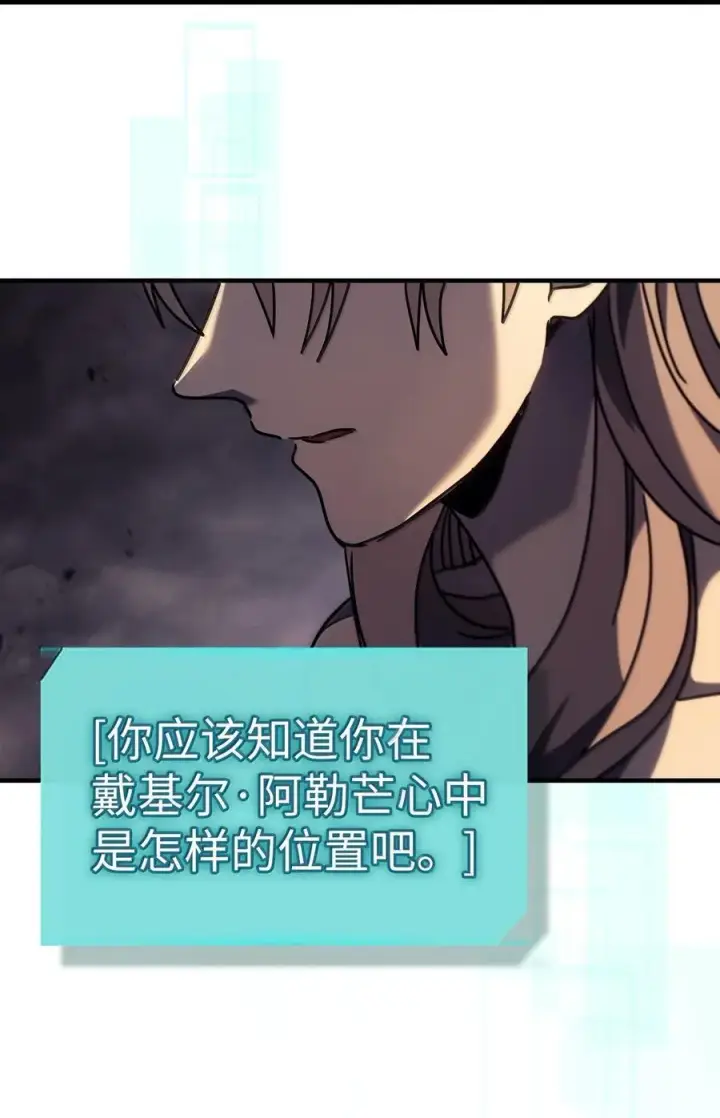 漫画《归还者的魔法要特别》263 263第44张图